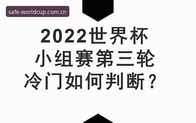 世界杯门票购买渠道功能详解：老用户手把手操作教程