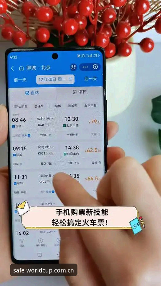 新手实战经验分享：用手机买世界杯门票，认准官方购票入口就对了