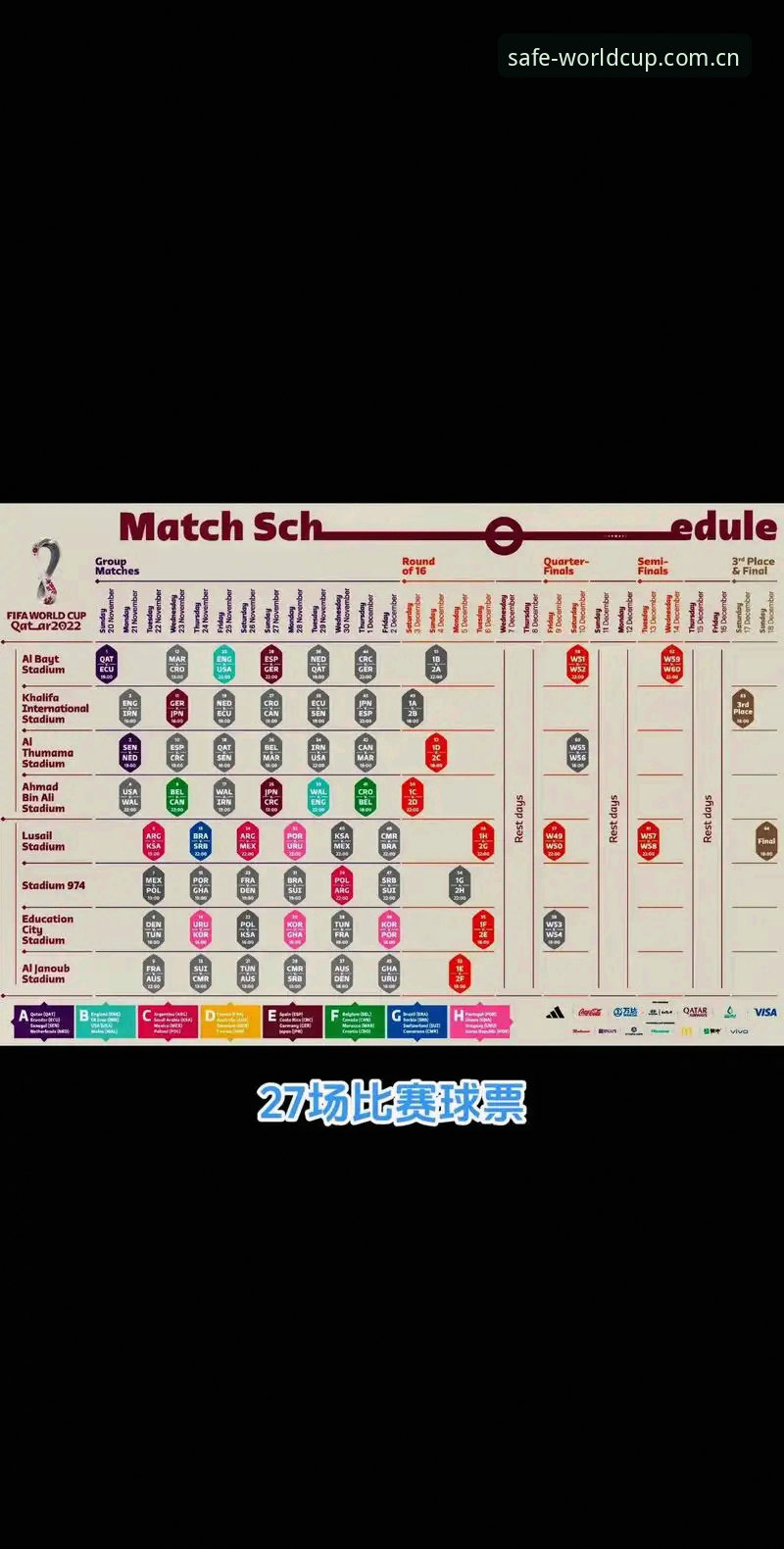 世界杯购票系统 3个关键步骤教你用手机买世界杯:正品票购票系统使用指南