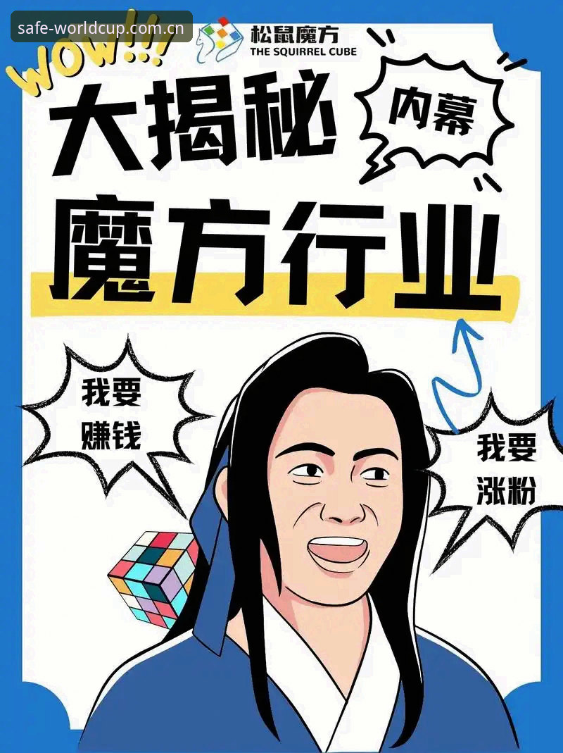 揭秘世界杯购票保障下载背后的真相：新手必看的避坑指南