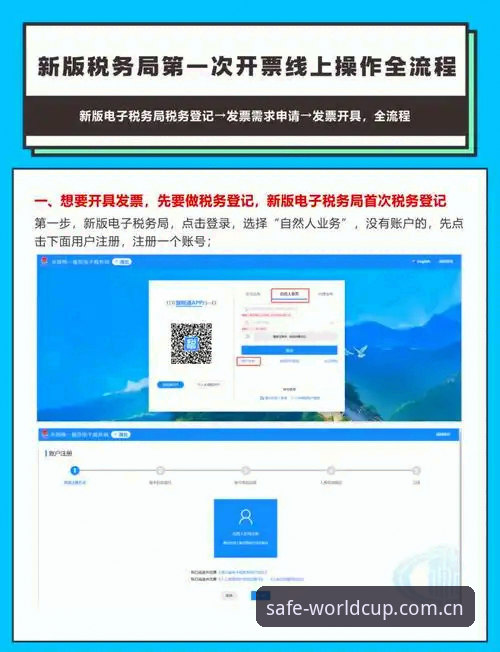 手机买世界杯门票操作教程：从票源验真到安全出票全流程指南